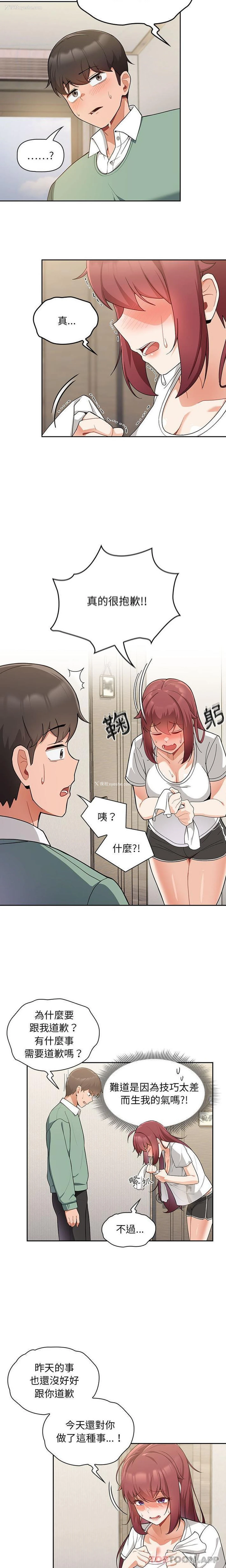 3P - 欢迎加入粉丝团