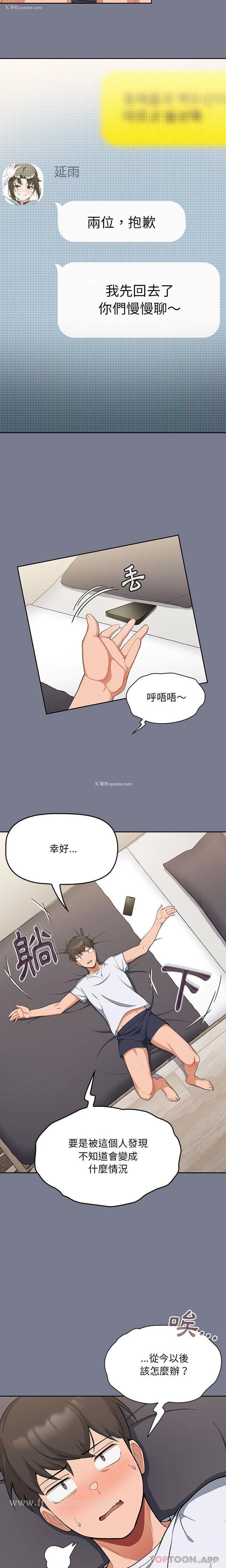8P - 欢迎加入粉丝团