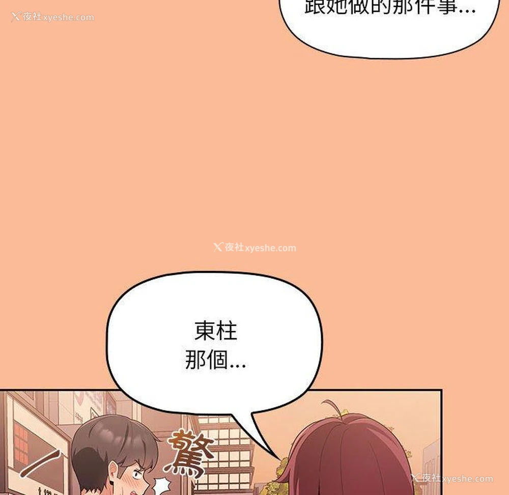 101P - 欢迎加入粉丝团