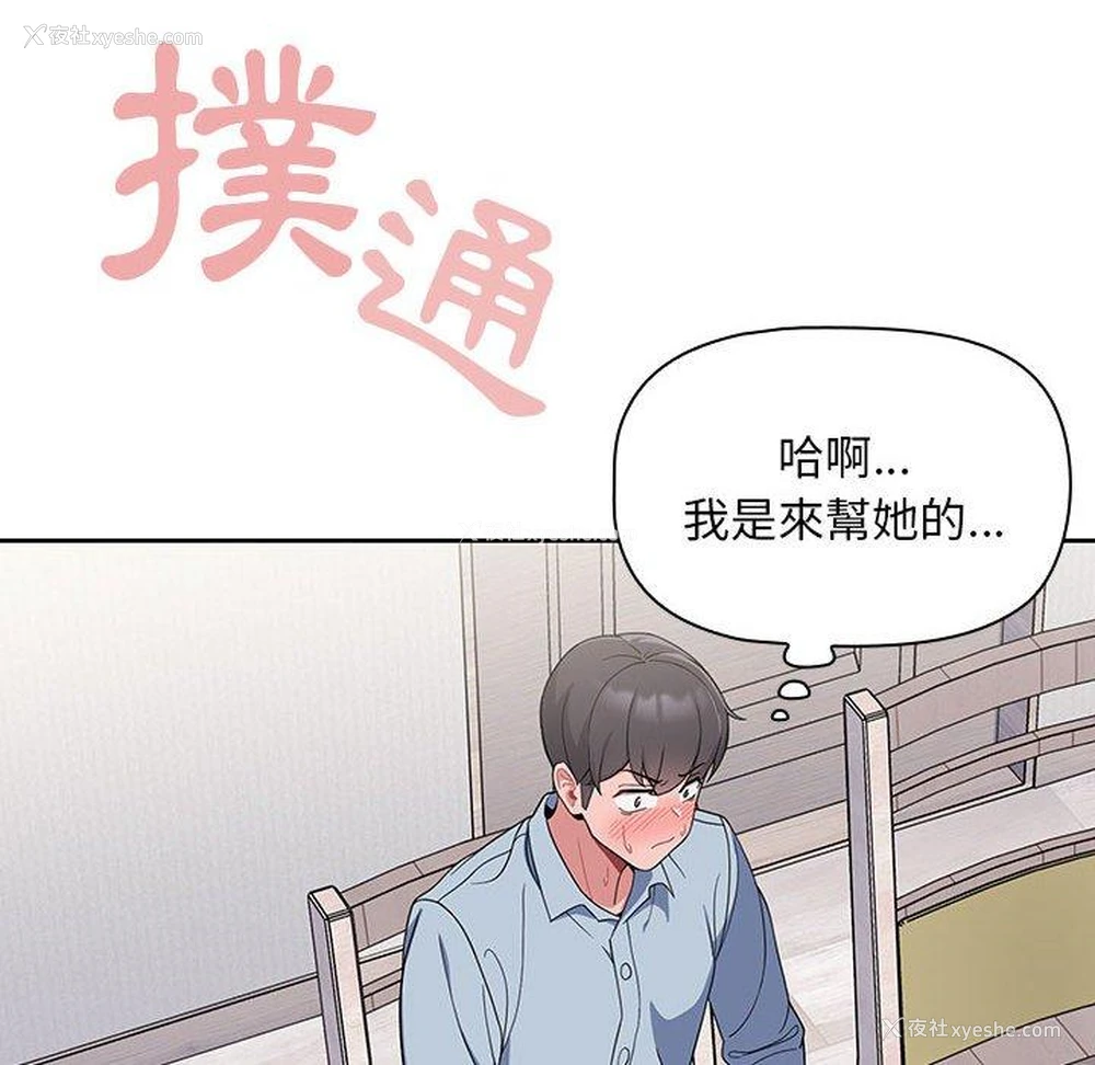 109P - 欢迎加入粉丝团