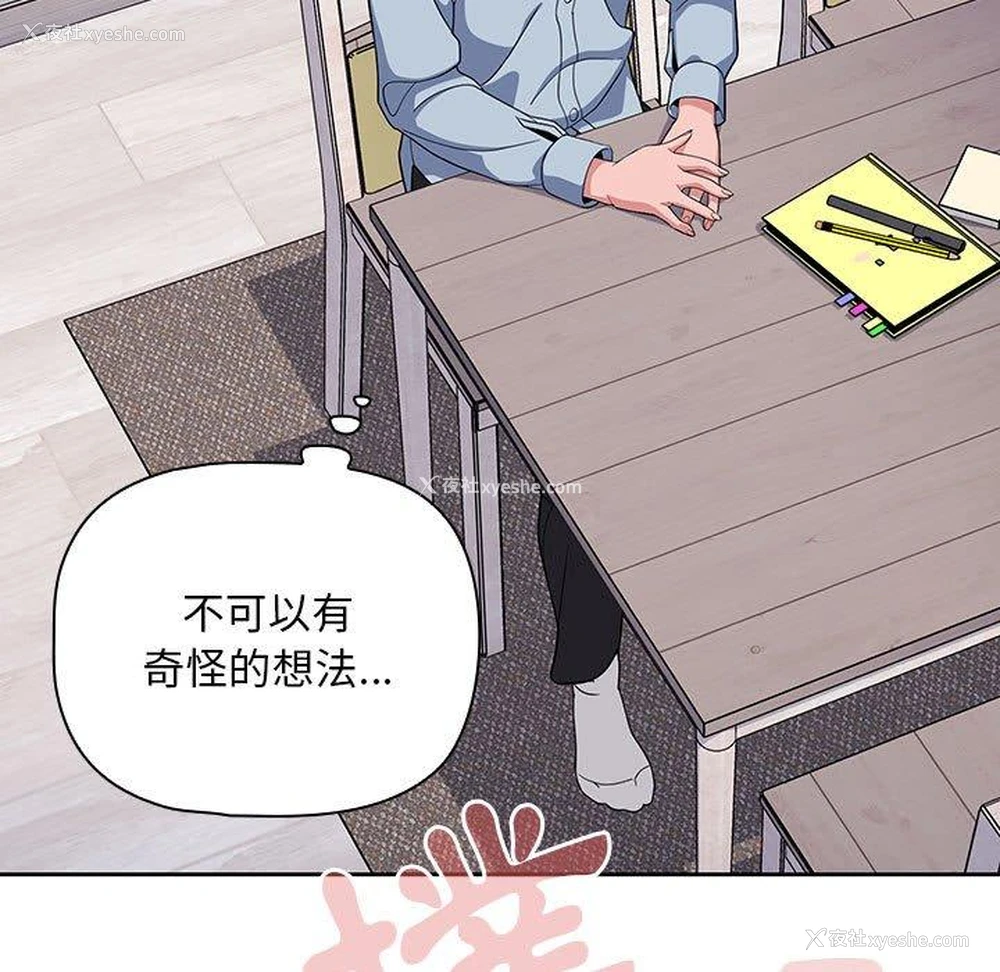 110P - 欢迎加入粉丝团