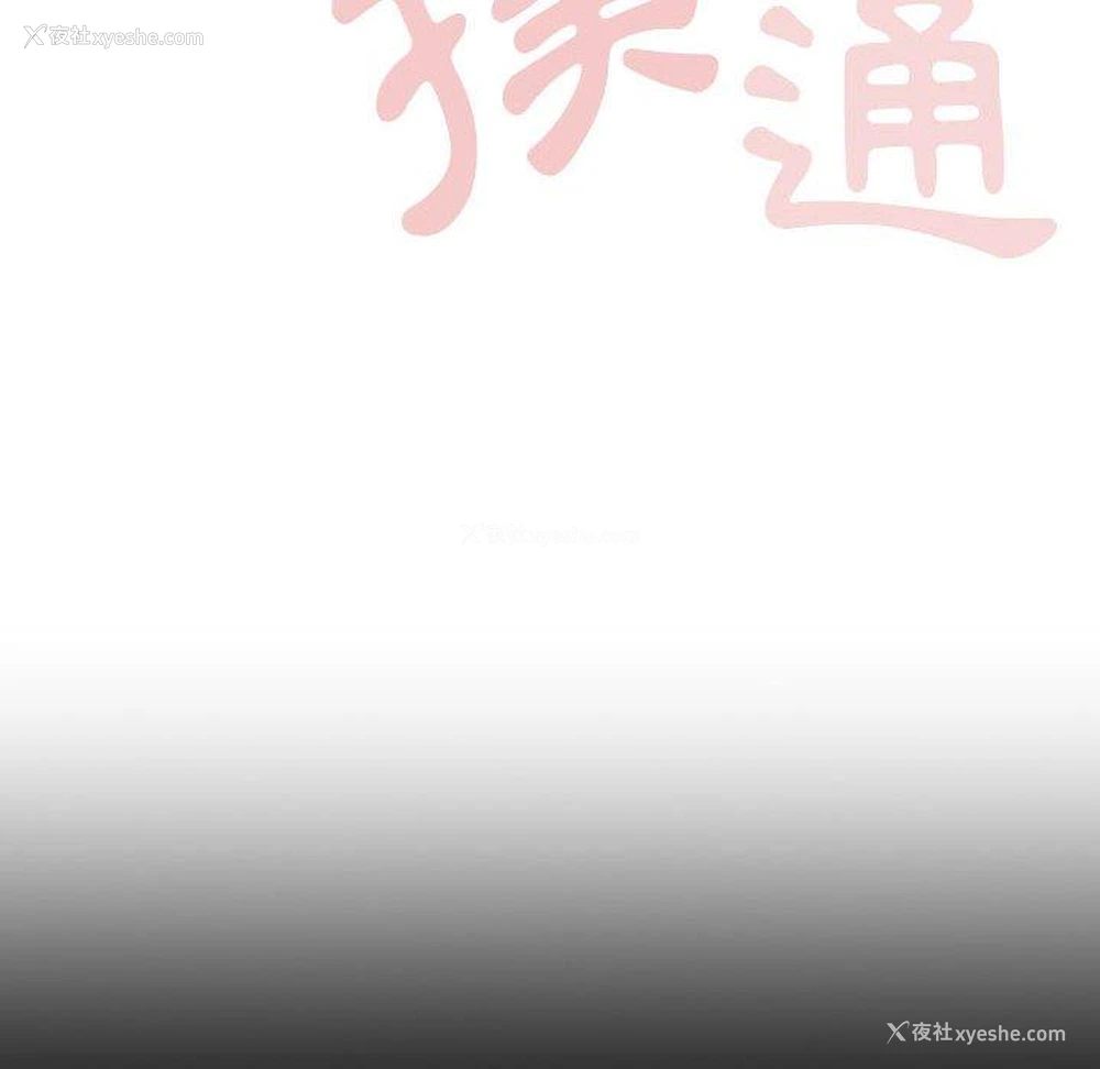 111P - 欢迎加入粉丝团