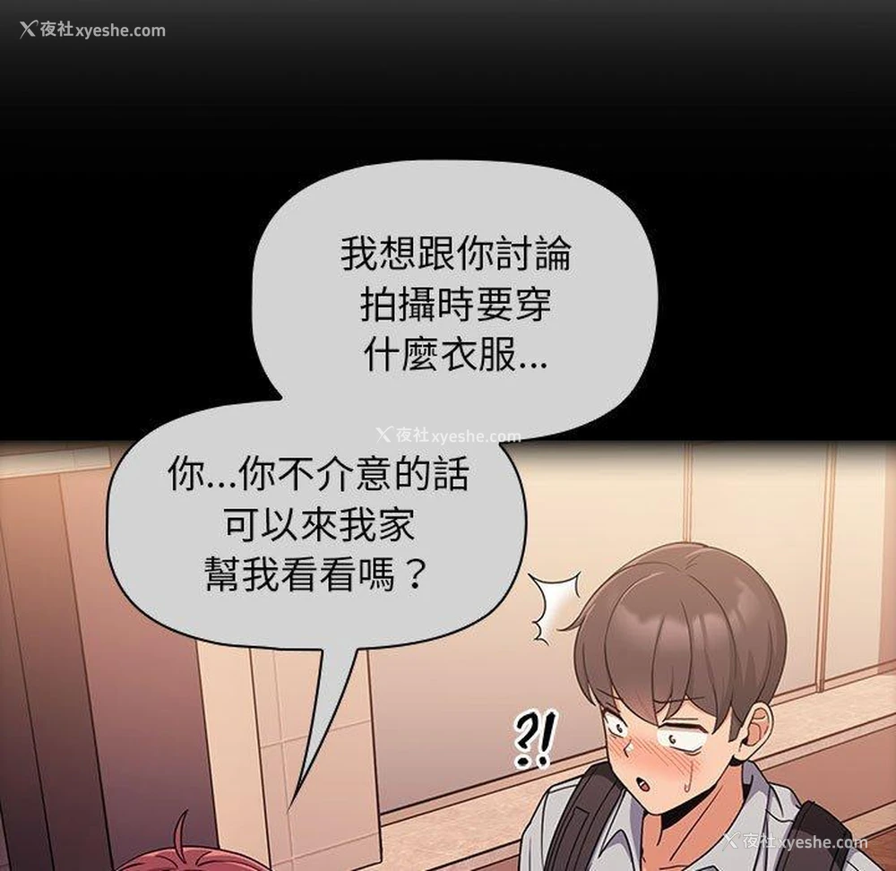 112P - 欢迎加入粉丝团