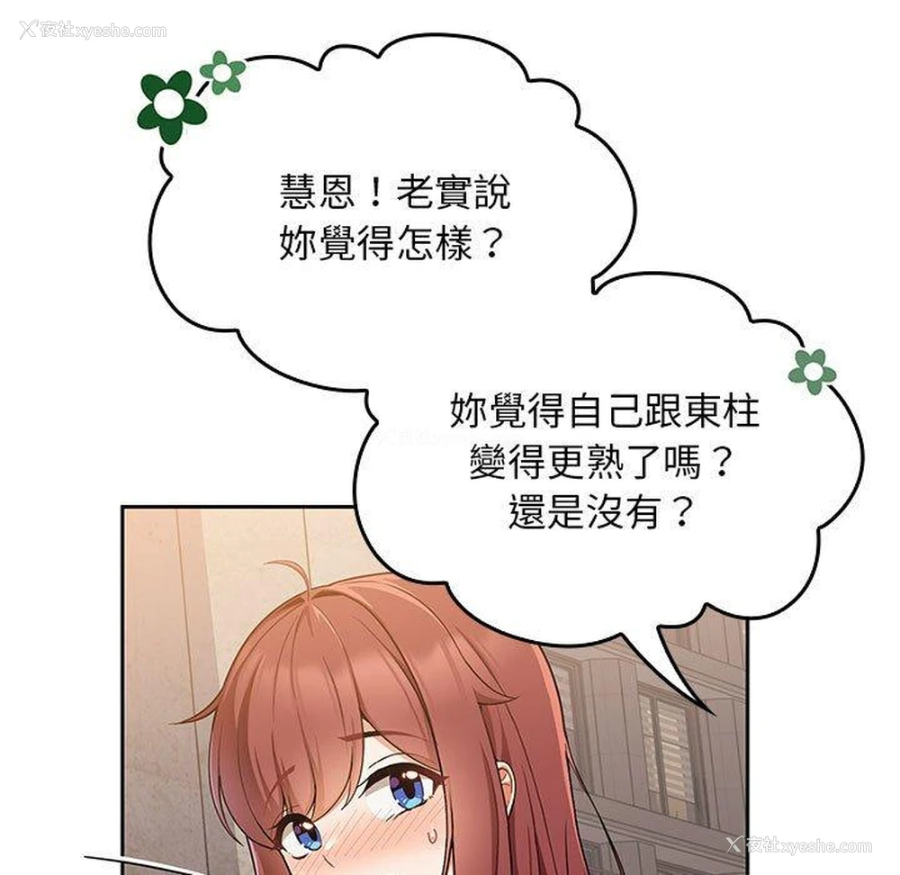 12P - 欢迎加入粉丝团