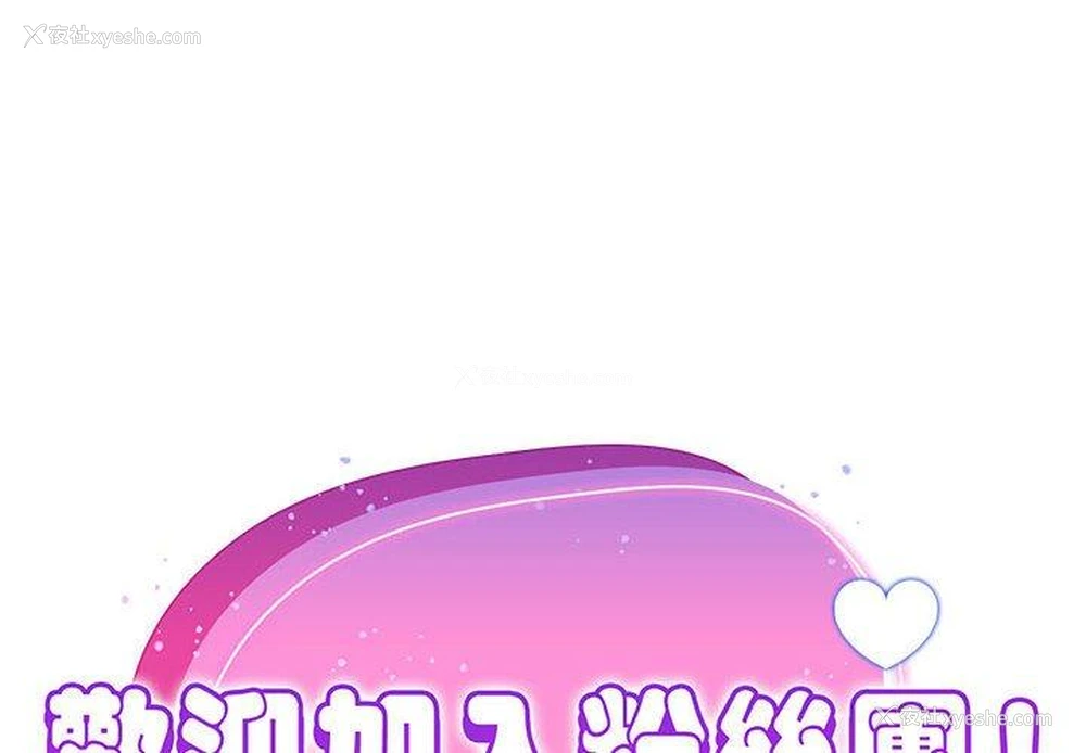 2P - 欢迎加入粉丝团