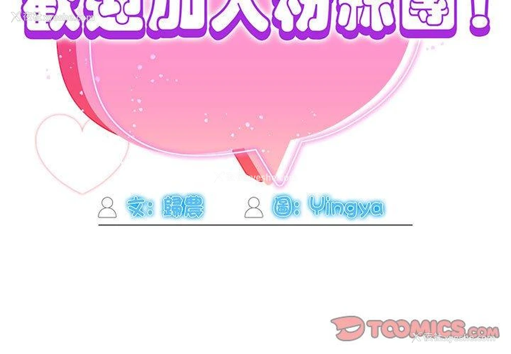 3P - 欢迎加入粉丝团