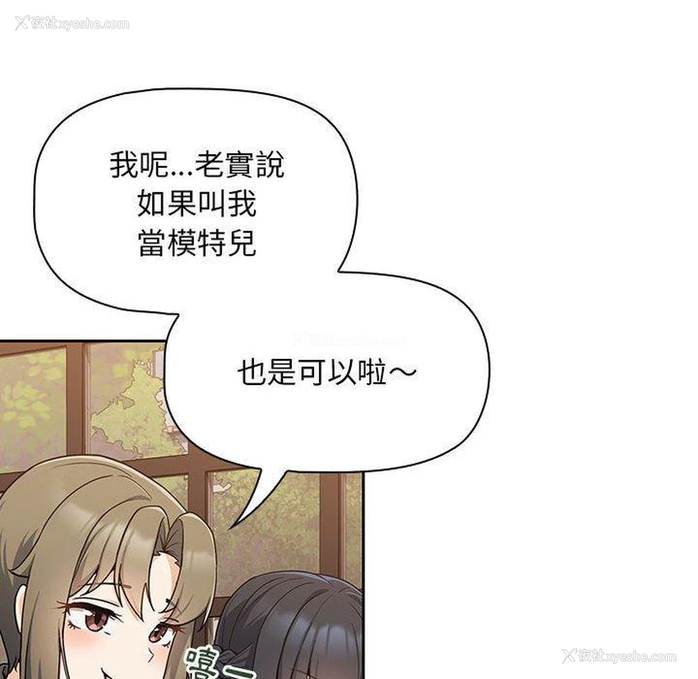 49P - 欢迎加入粉丝团