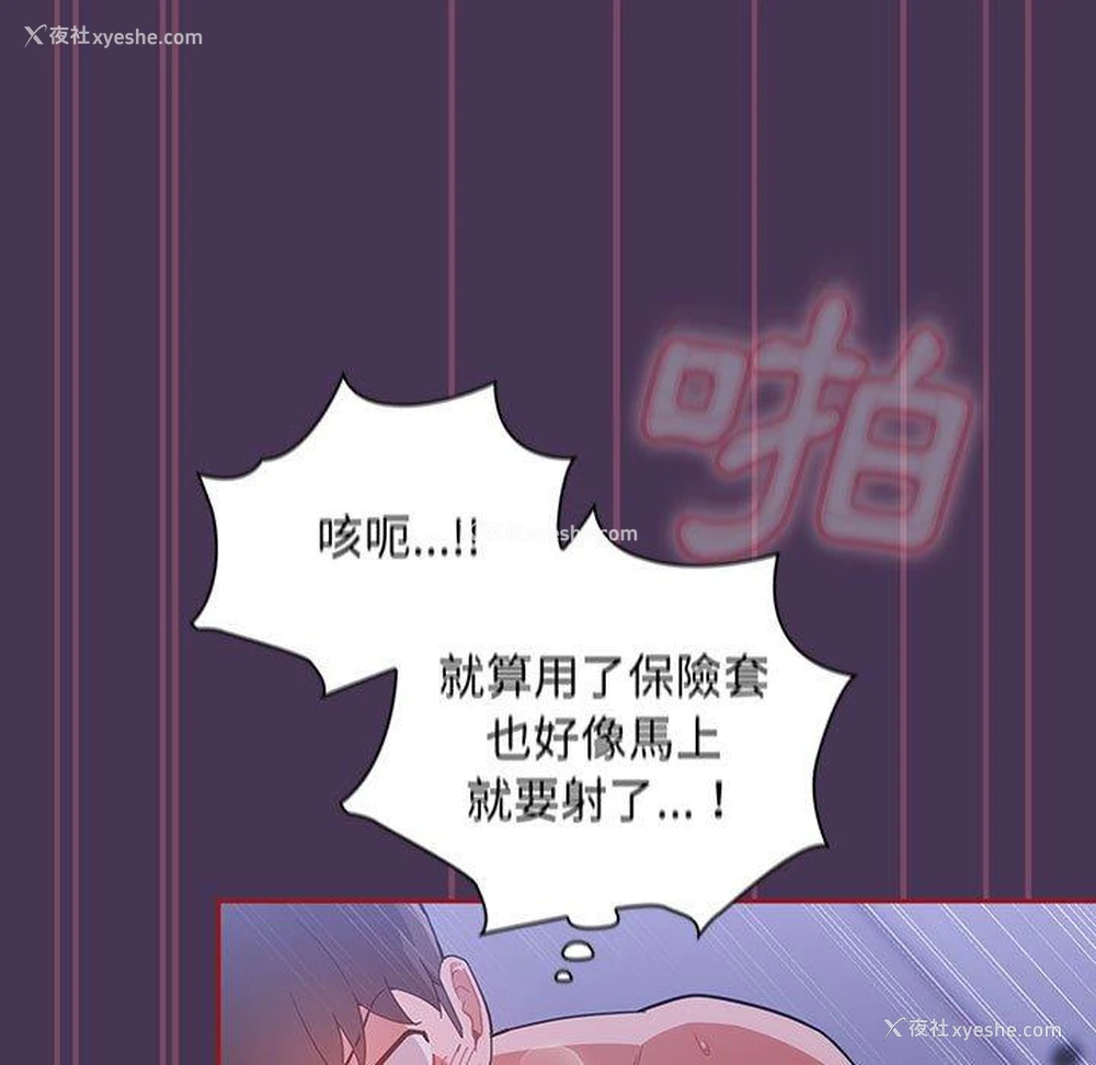 111P - 欢迎加入粉丝团