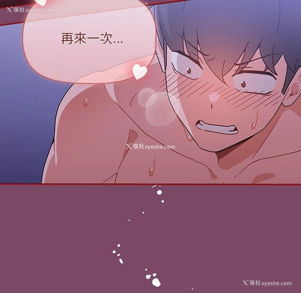 141P - 欢迎加入粉丝团