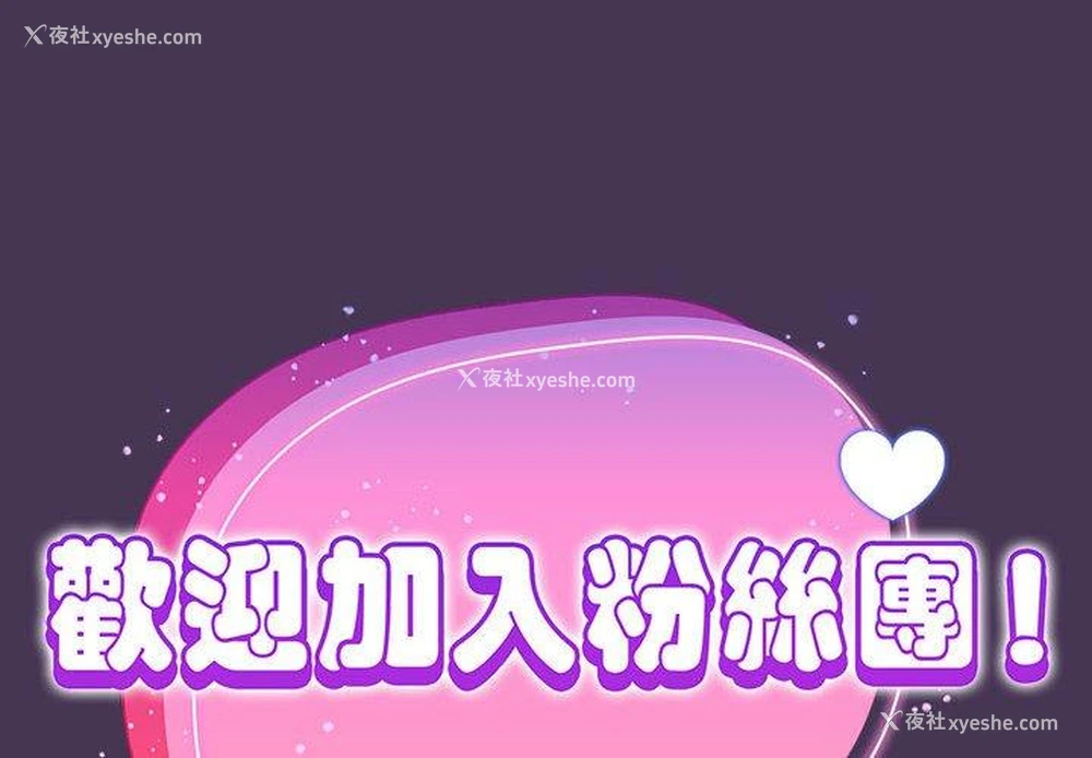 2P - 欢迎加入粉丝团