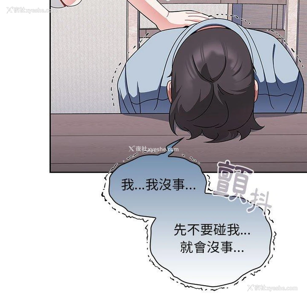 53P - 欢迎加入粉丝团