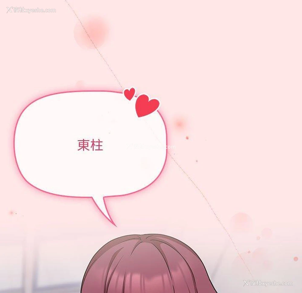 83P - 欢迎加入粉丝团