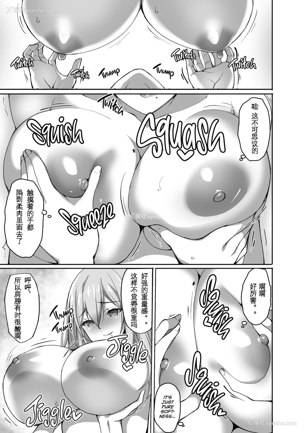7P - [らぼまじ! (武田あらのぶ)] えっちなお姉さんは、好きですか? ～性的に甘えさせてくれる隣のお姉さんとの日常性活编～ [中国翻訳] [无修正]