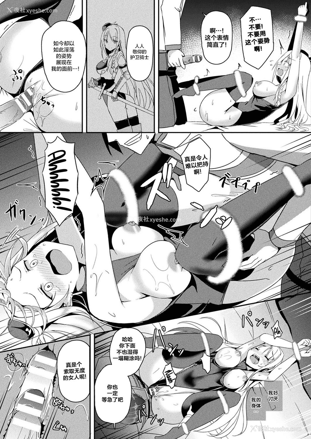 12P - [ミナトヨ] 堕落の银闪乙女 (コミックアンリアル 2019年6月号 Vol.79) [中国翻訳] [DL版]