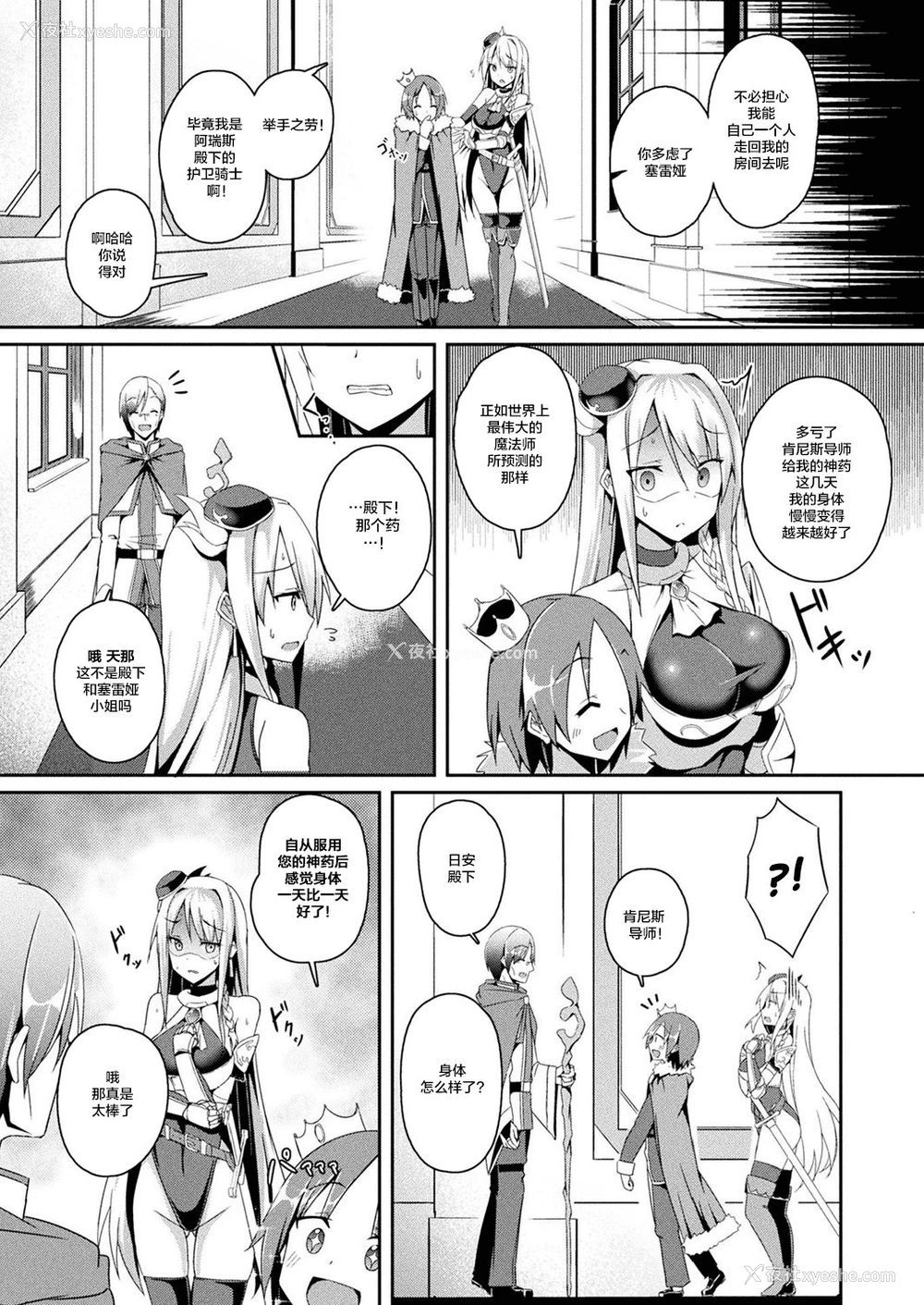 2P - [ミナトヨ] 堕落の银闪乙女 (コミックアンリアル 2019年6月号 Vol.79) [中国翻訳] [DL版]