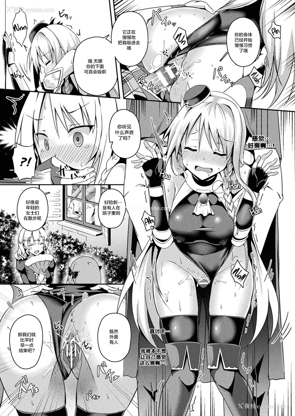 9P - [ミナトヨ] 堕落の银闪乙女 (コミックアンリアル 2019年6月号 Vol.79) [中国翻訳] [DL版]