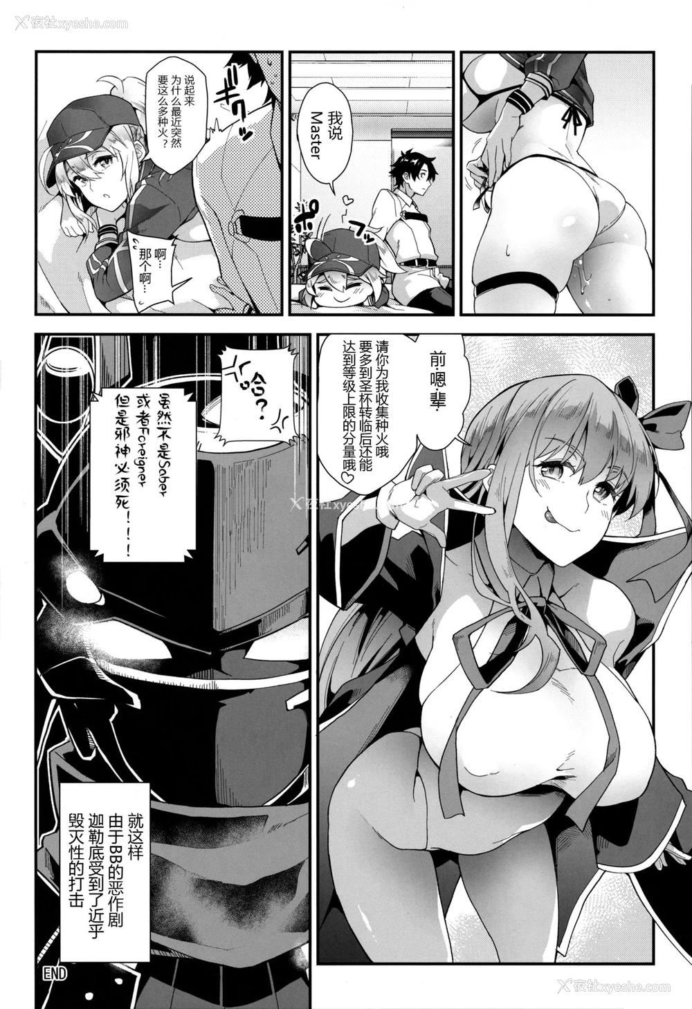 17P - (C95) [SAZ (soba)] フォーリン!フォーリン?XX!? (Fate/Grand Order) [中国翻訳]