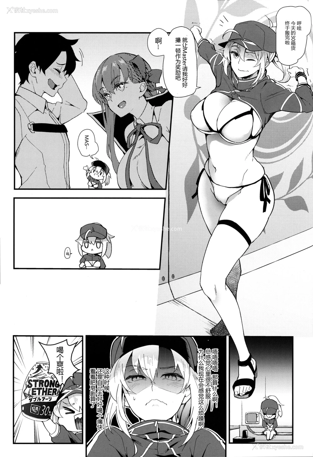 2P - (C95) [SAZ (soba)] フォーリン!フォーリン?XX!? (Fate/Grand Order) [中国翻訳]