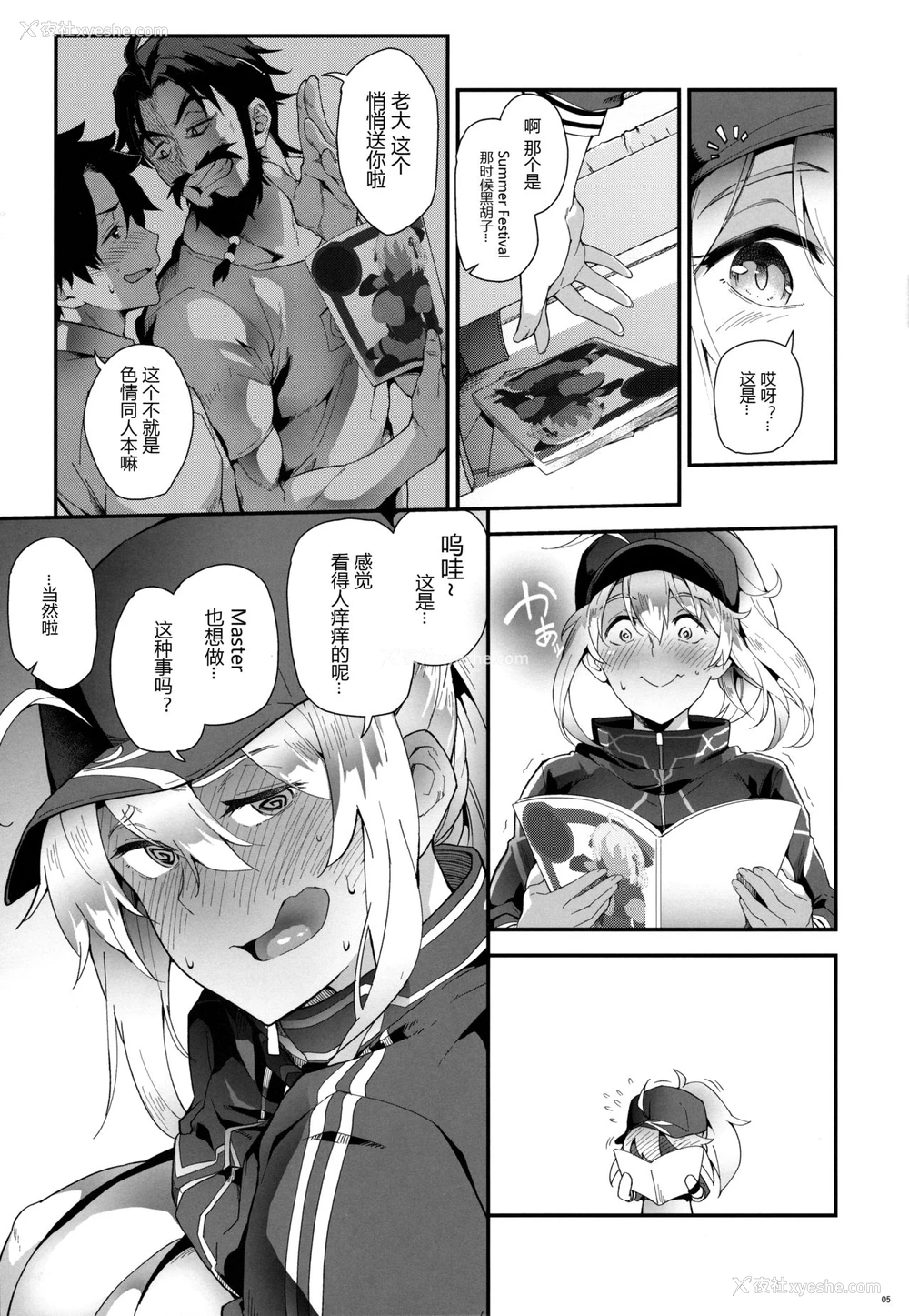 4P - (C95) [SAZ (soba)] フォーリン!フォーリン?XX!? (Fate/Grand Order) [中国翻訳]