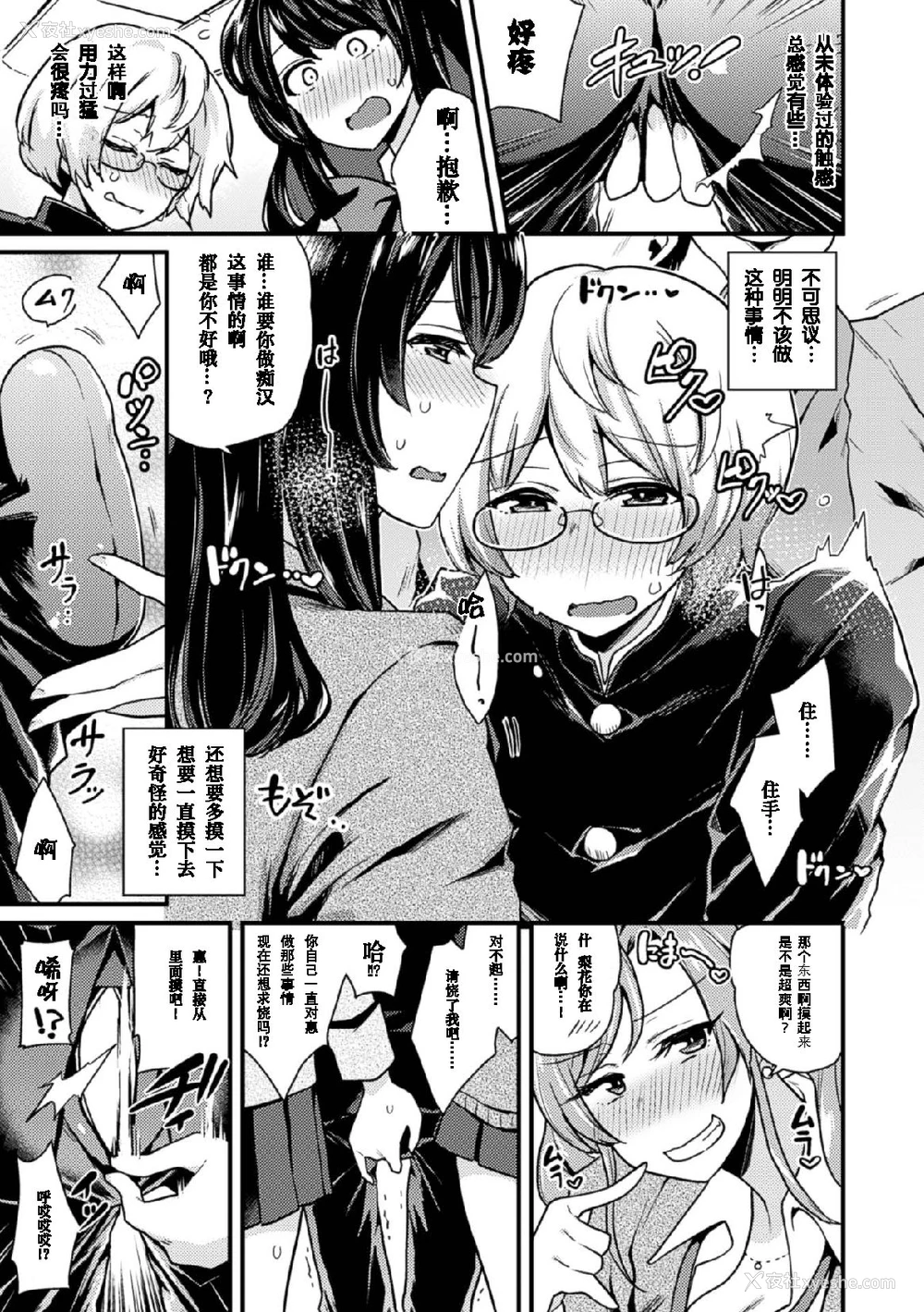 10P - [アンソロジー] 二次元コミックマガジン 玉责め调教で屈服射精イキ!Vol.1 [中国翻訳] [DL版]