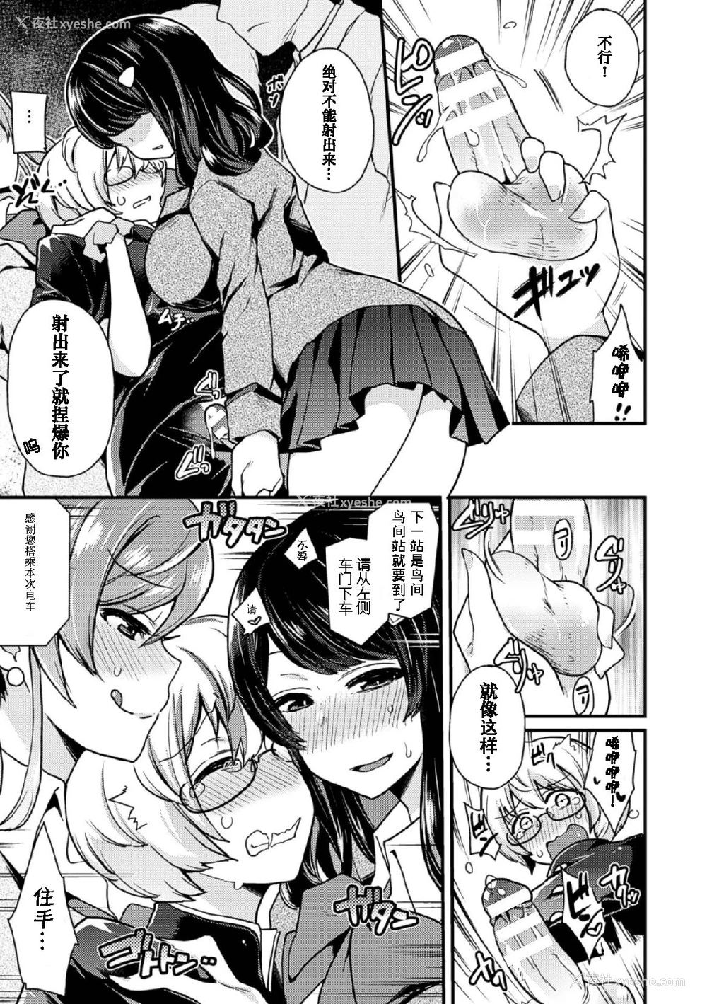 13P - [アンソロジー] 二次元コミックマガジン 玉责め调教で屈服射精イキ!Vol.1 [中国翻訳] [DL版]