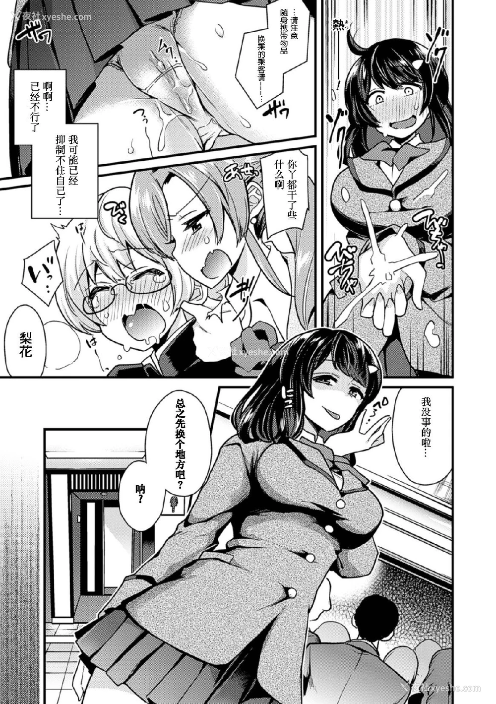 15P - [アンソロジー] 二次元コミックマガジン 玉责め调教で屈服射精イキ!Vol.1 [中国翻訳] [DL版]