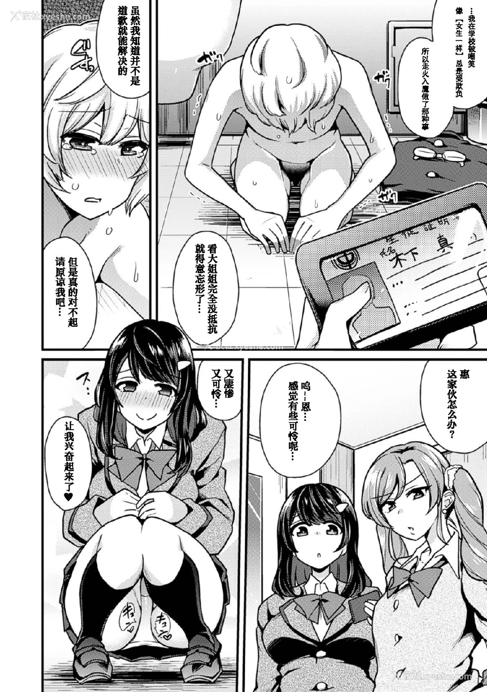 16P - [アンソロジー] 二次元コミックマガジン 玉责め调教で屈服射精イキ!Vol.1 [中国翻訳] [DL版]