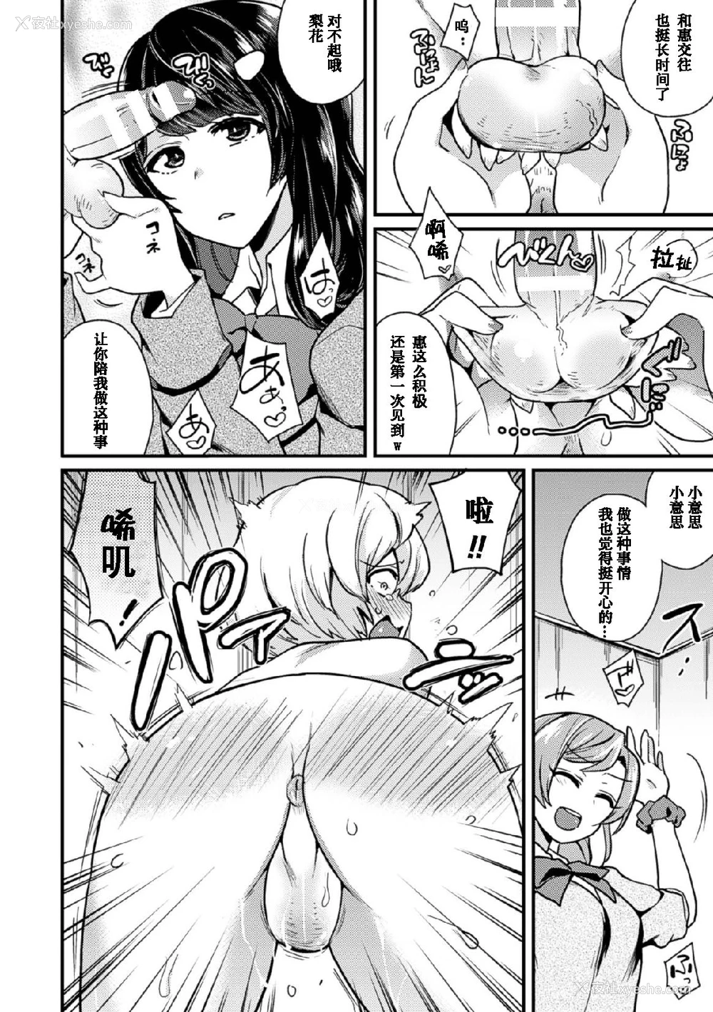 18P - [アンソロジー] 二次元コミックマガジン 玉责め调教で屈服射精イキ!Vol.1 [中国翻訳] [DL版]