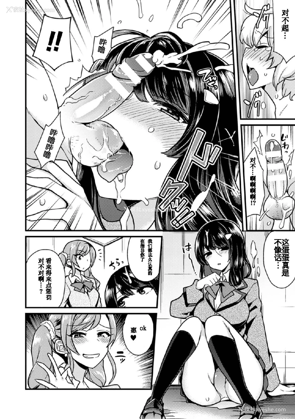 20P - [アンソロジー] 二次元コミックマガジン 玉责め调教で屈服射精イキ!Vol.1 [中国翻訳] [DL版]