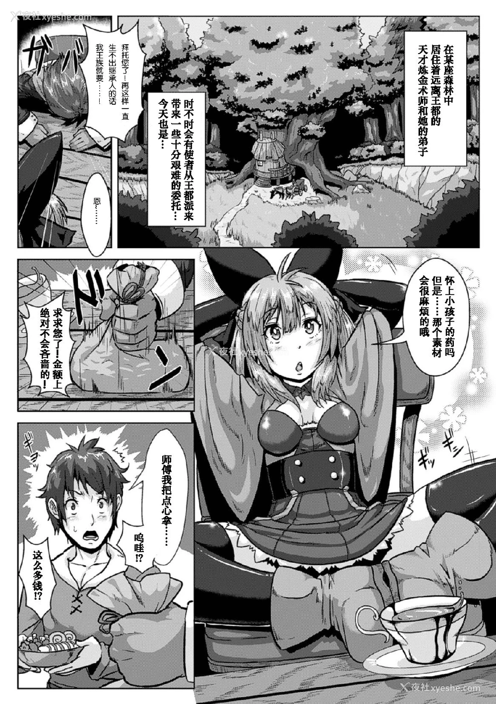 29P - [アンソロジー] 二次元コミックマガジン 玉责め调教で屈服射精イキ!Vol.1 [中国翻訳] [DL版]