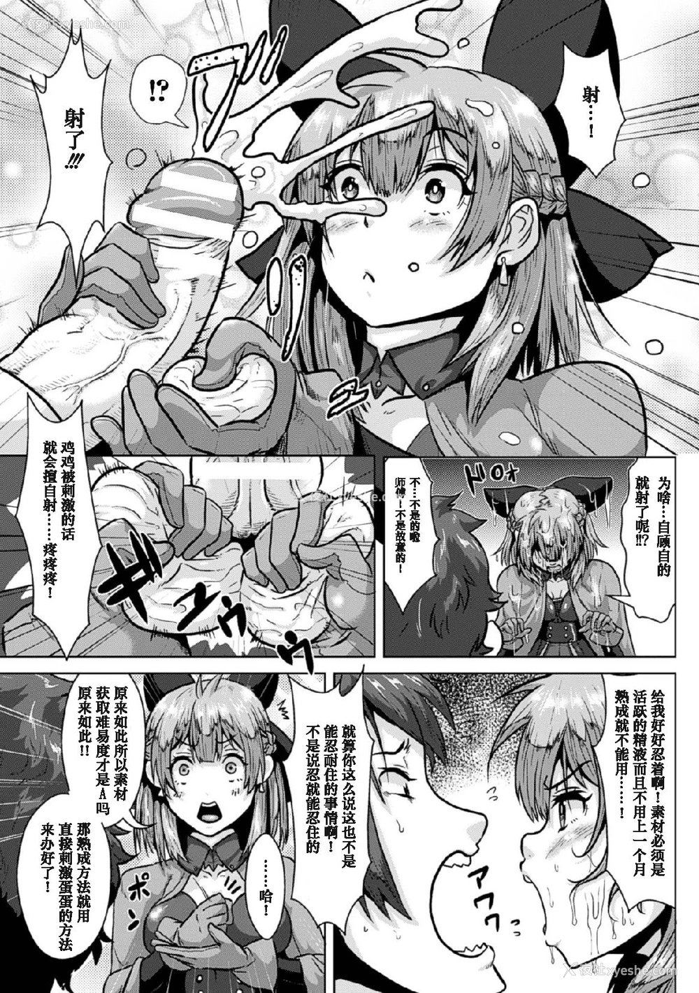 33P - [アンソロジー] 二次元コミックマガジン 玉责め调教で屈服射精イキ!Vol.1 [中国翻訳] [DL版]