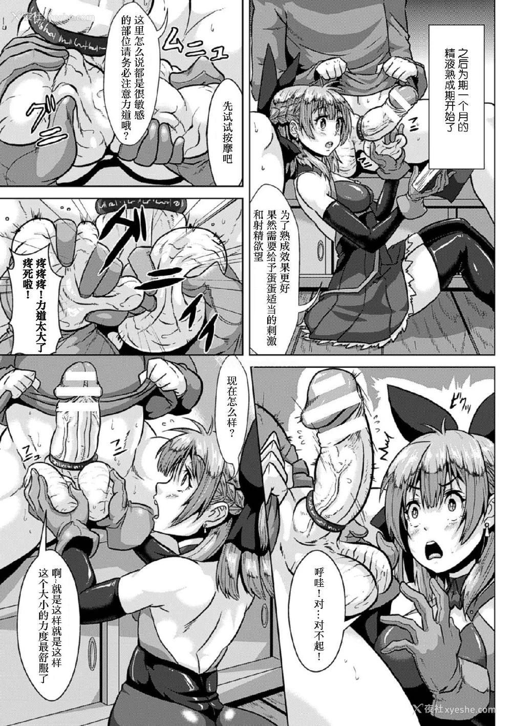 35P - [アンソロジー] 二次元コミックマガジン 玉责め调教で屈服射精イキ!Vol.1 [中国翻訳] [DL版]