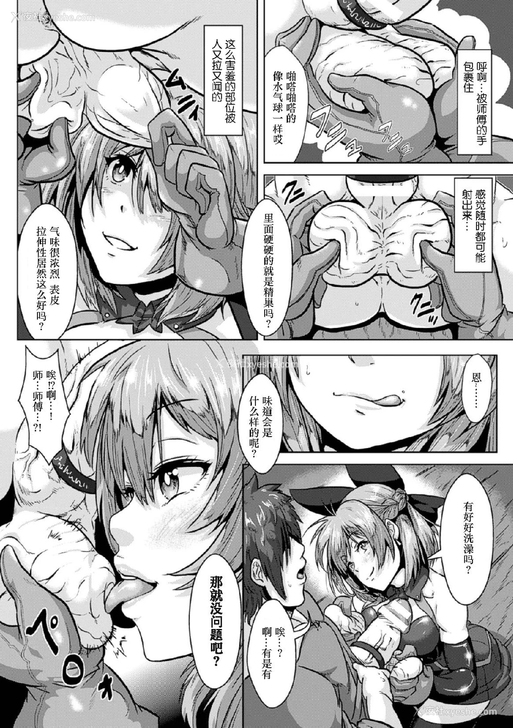 36P - [アンソロジー] 二次元コミックマガジン 玉责め调教で屈服射精イキ!Vol.1 [中国翻訳] [DL版]