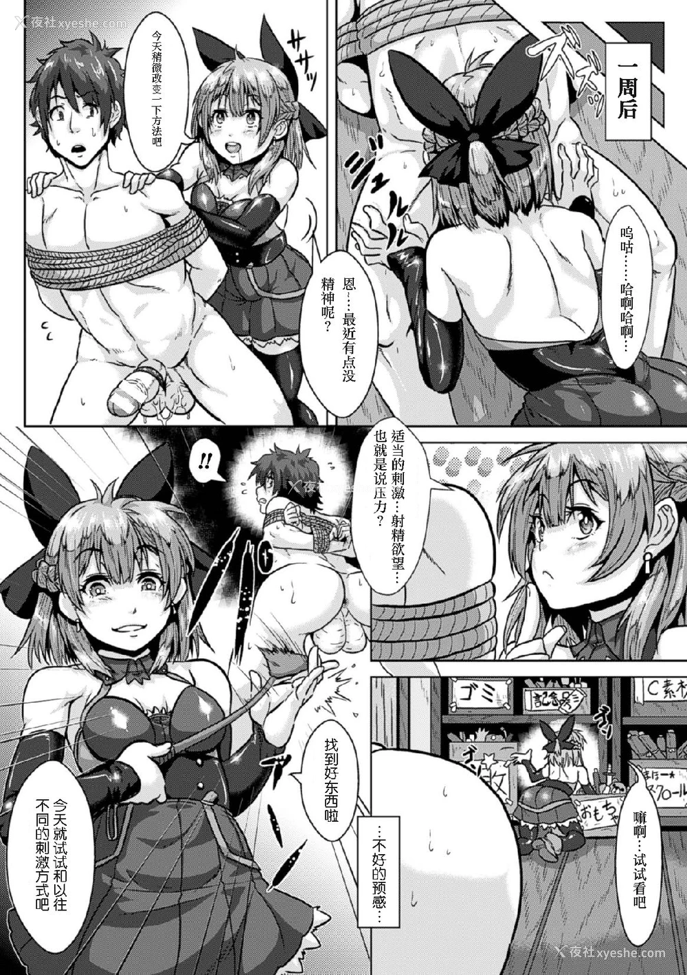 38P - [アンソロジー] 二次元コミックマガジン 玉责め调教で屈服射精イキ!Vol.1 [中国翻訳] [DL版]