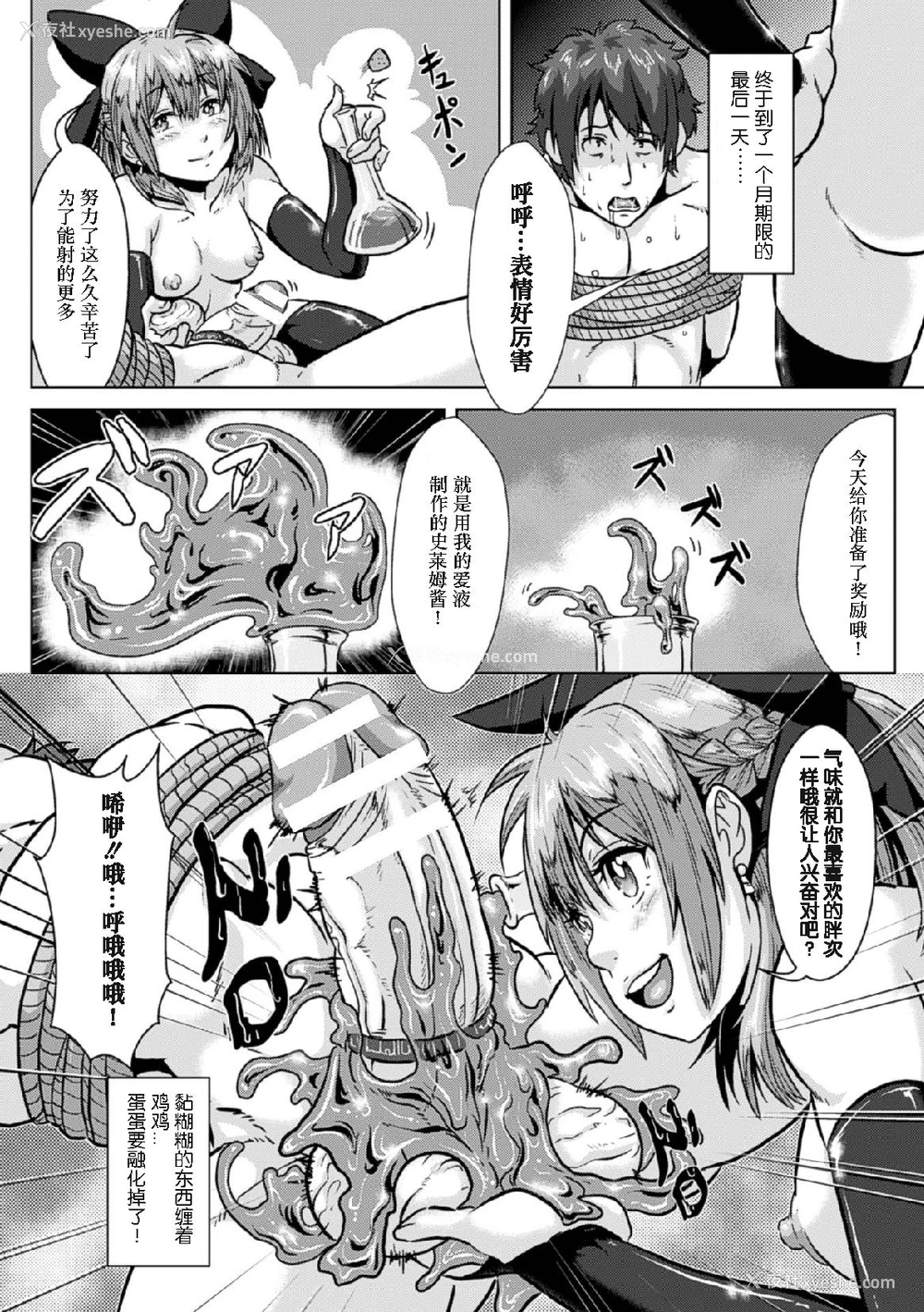 43P - [アンソロジー] 二次元コミックマガジン 玉责め调教で屈服射精イキ!Vol.1 [中国翻訳] [DL版]