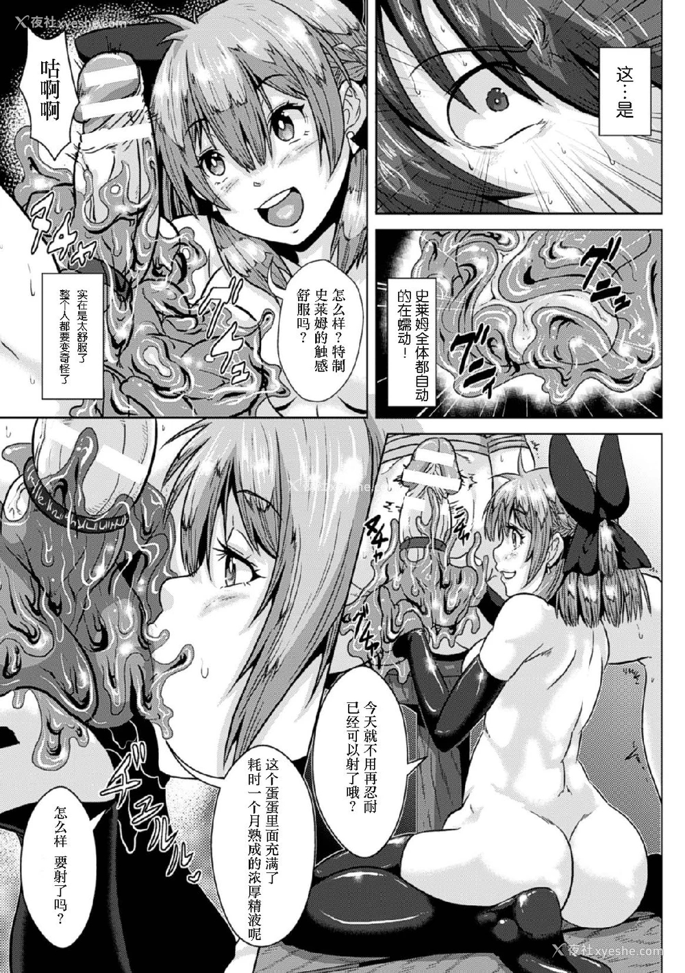 44P - [アンソロジー] 二次元コミックマガジン 玉责め调教で屈服射精イキ!Vol.1 [中国翻訳] [DL版]