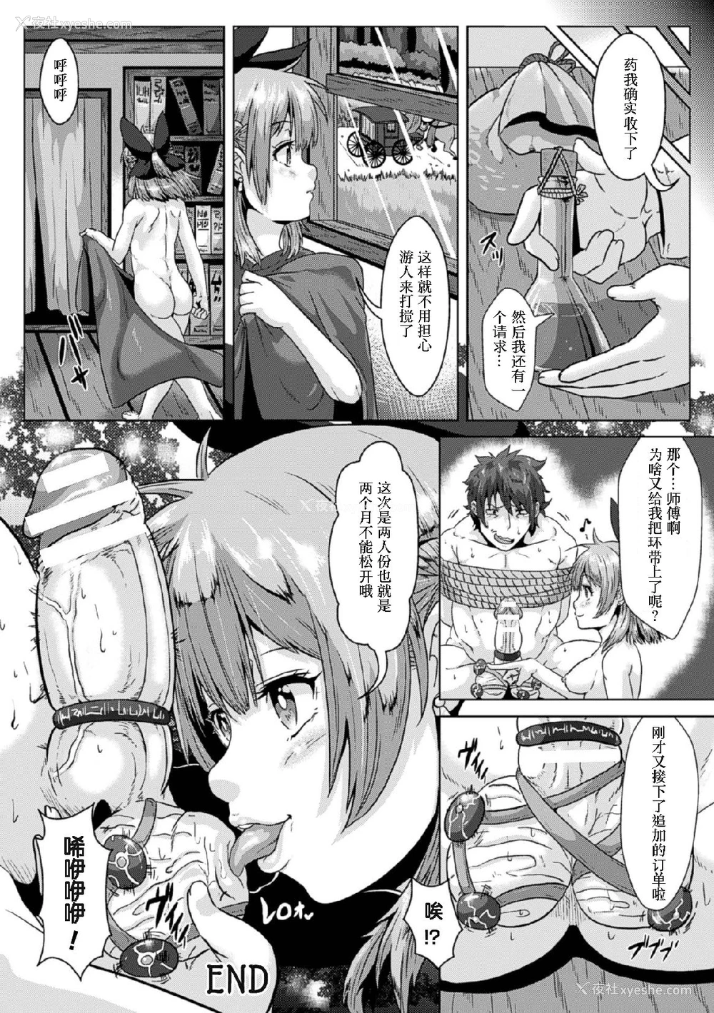 47P - [アンソロジー] 二次元コミックマガジン 玉责め调教で屈服射精イキ!Vol.1 [中国翻訳] [DL版]