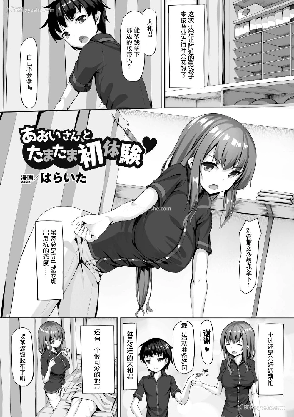 48P - [アンソロジー] 二次元コミックマガジン 玉责め调教で屈服射精イキ!Vol.1 [中国翻訳] [DL版]