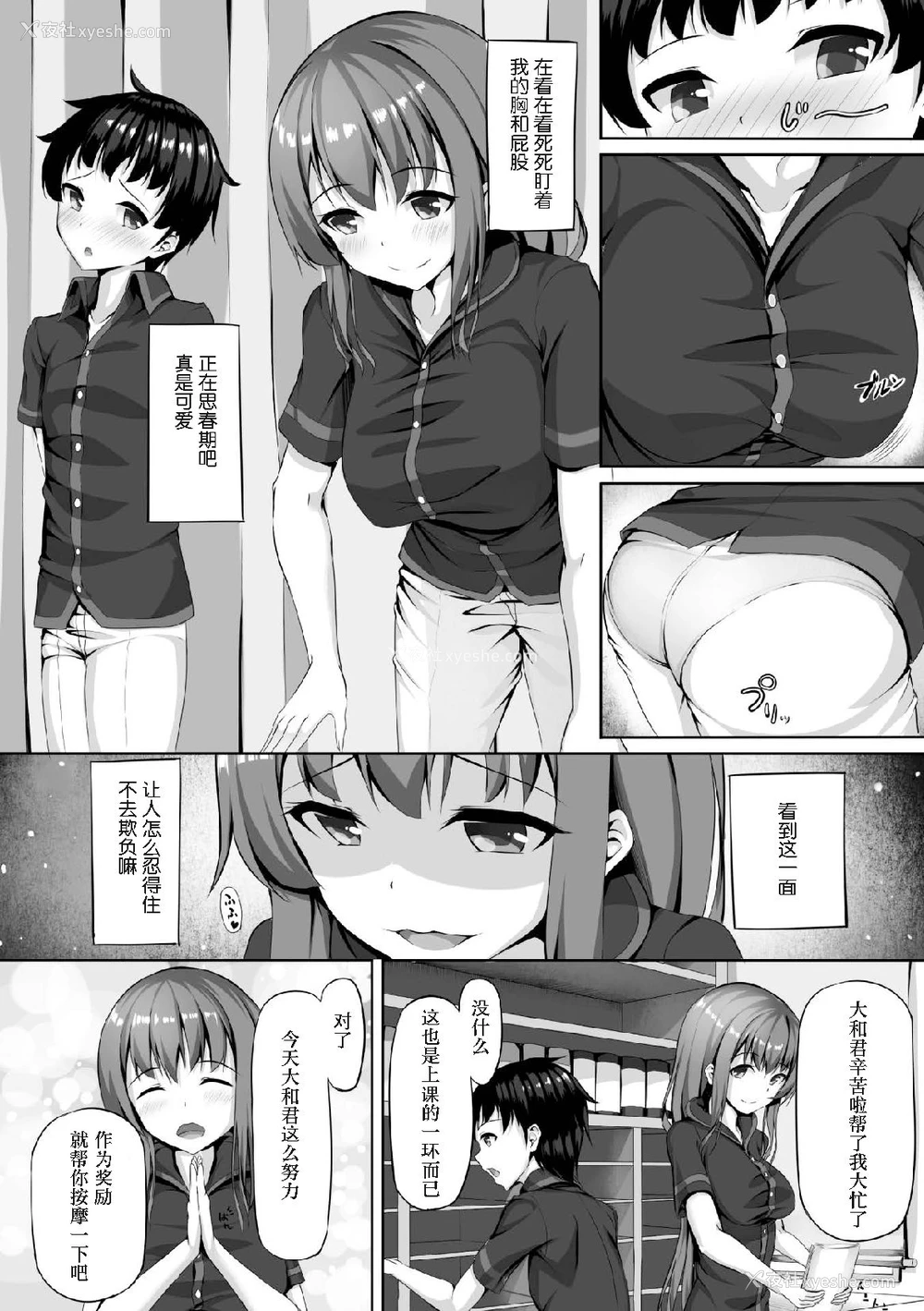 49P - [アンソロジー] 二次元コミックマガジン 玉责め调教で屈服射精イキ!Vol.1 [中国翻訳] [DL版]