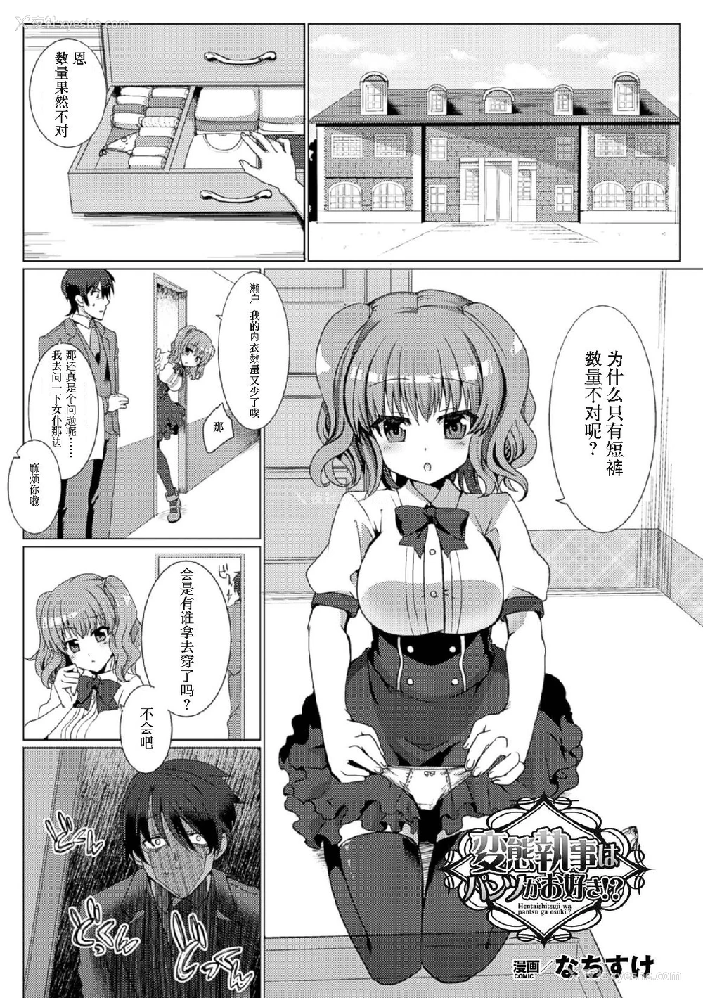 58P - [アンソロジー] 二次元コミックマガジン 玉责め调教で屈服射精イキ!Vol.1 [中国翻訳] [DL版]