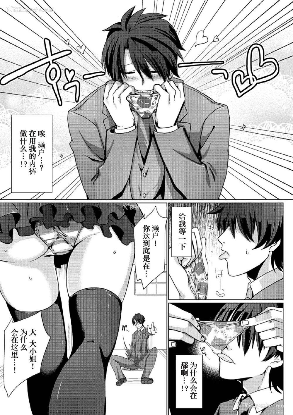 60P - [アンソロジー] 二次元コミックマガジン 玉责め调教で屈服射精イキ!Vol.1 [中国翻訳] [DL版]