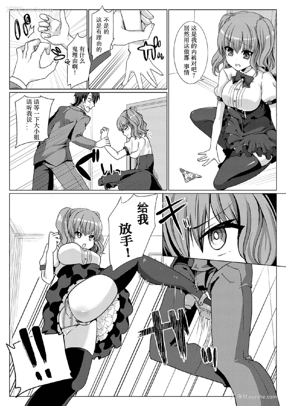 61P - [アンソロジー] 二次元コミックマガジン 玉责め调教で屈服射精イキ!Vol.1 [中国翻訳] [DL版]