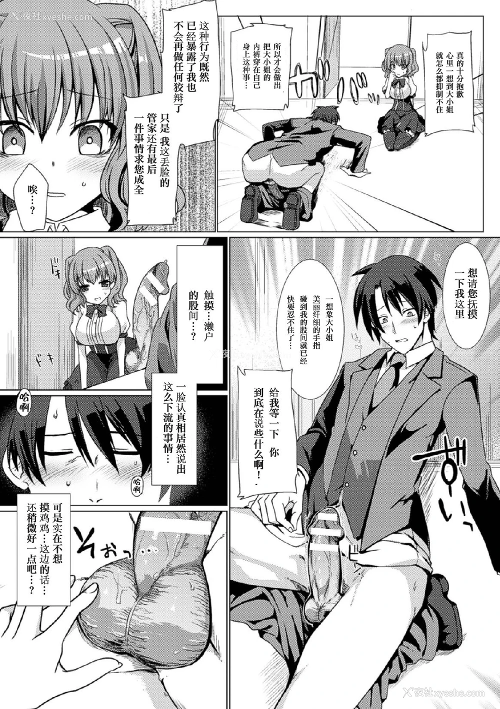 63P - [アンソロジー] 二次元コミックマガジン 玉责め调教で屈服射精イキ!Vol.1 [中国翻訳] [DL版]