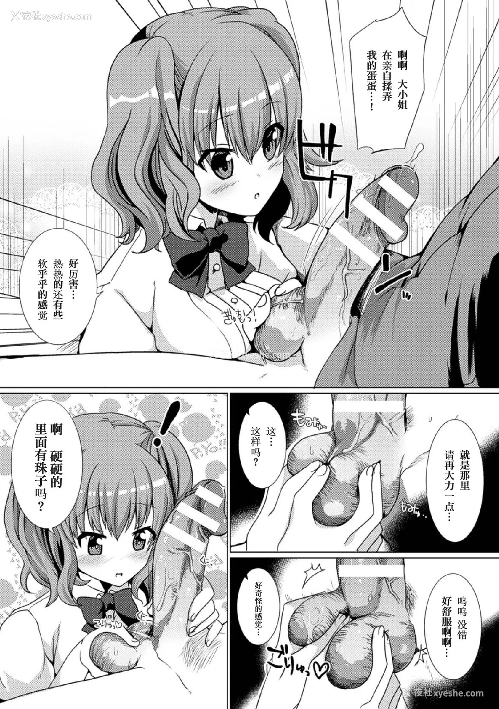 64P - [アンソロジー] 二次元コミックマガジン 玉责め调教で屈服射精イキ!Vol.1 [中国翻訳] [DL版]