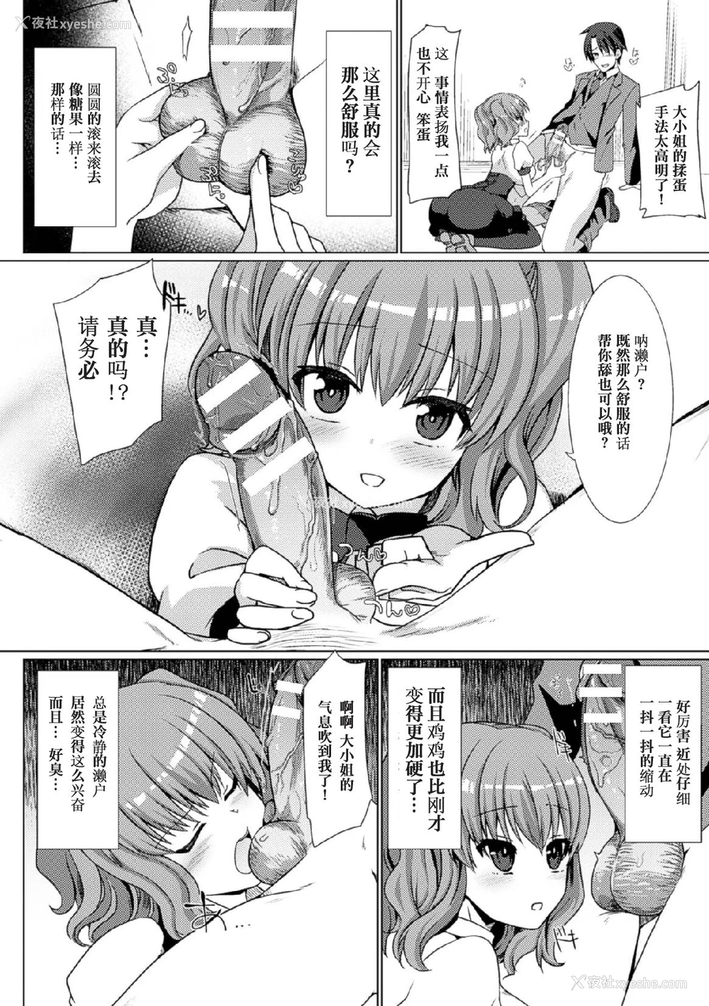 65P - [アンソロジー] 二次元コミックマガジン 玉责め调教で屈服射精イキ!Vol.1 [中国翻訳] [DL版]