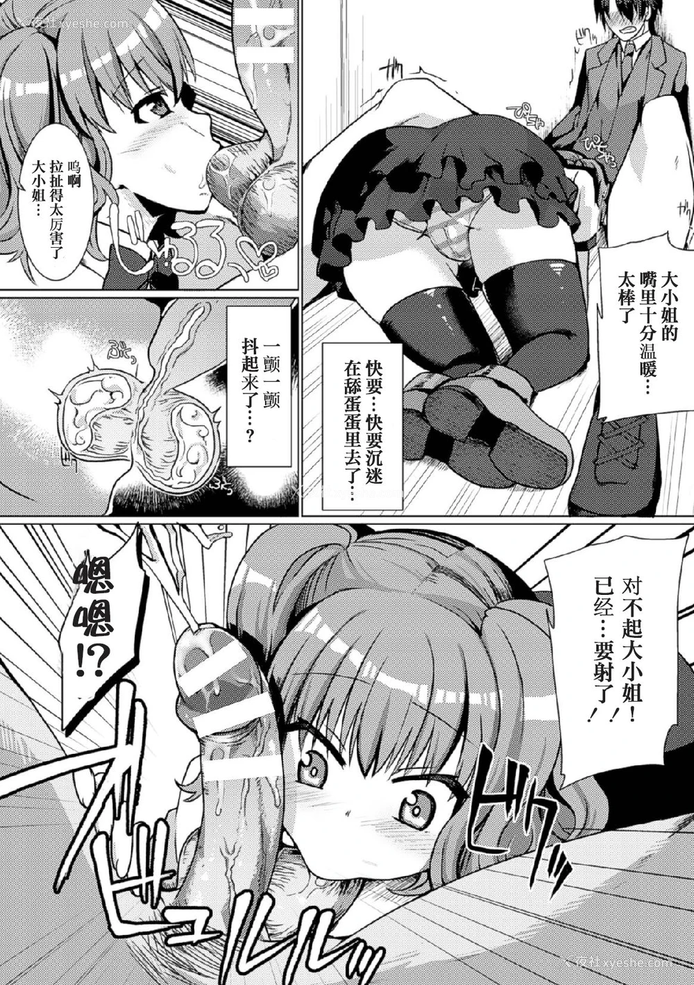 67P - [アンソロジー] 二次元コミックマガジン 玉责め调教で屈服射精イキ!Vol.1 [中国翻訳] [DL版]