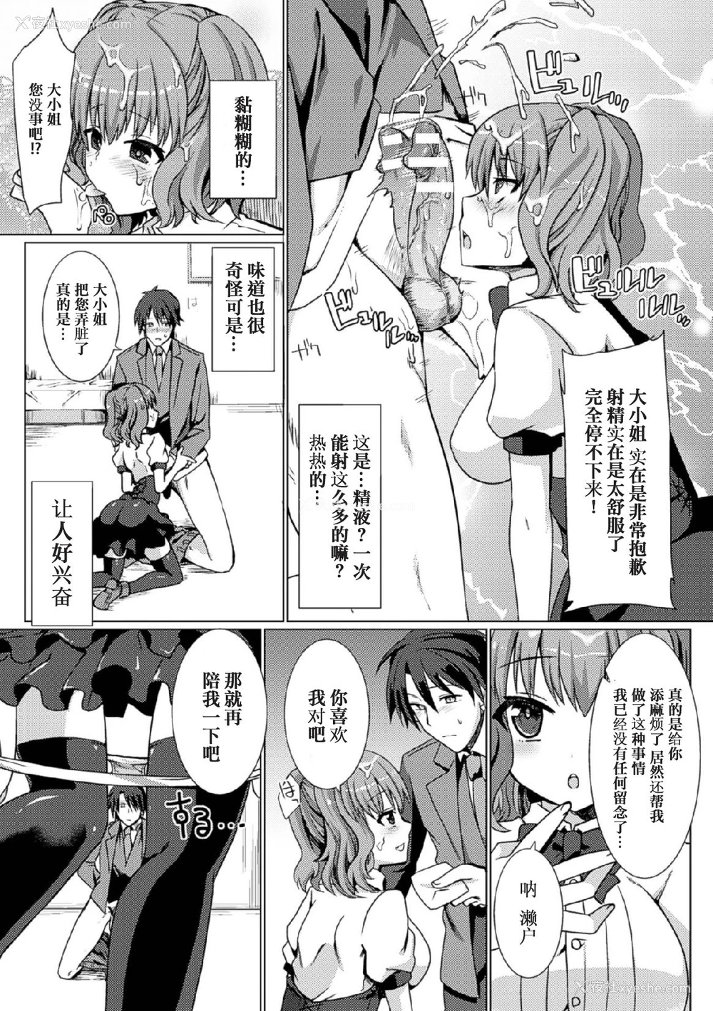 68P - [アンソロジー] 二次元コミックマガジン 玉责め调教で屈服射精イキ!Vol.1 [中国翻訳] [DL版]