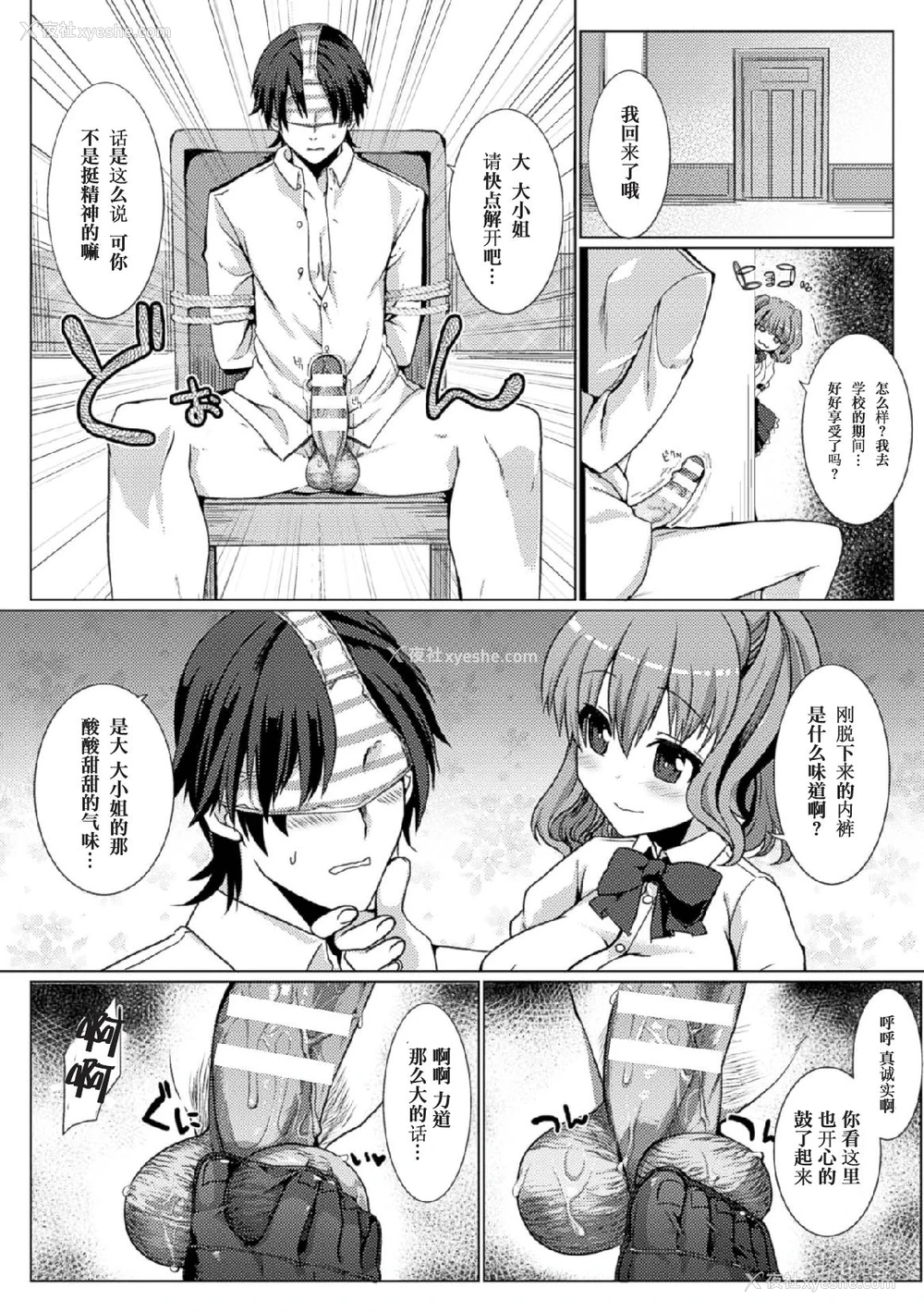 69P - [アンソロジー] 二次元コミックマガジン 玉责め调教で屈服射精イキ!Vol.1 [中国翻訳] [DL版]