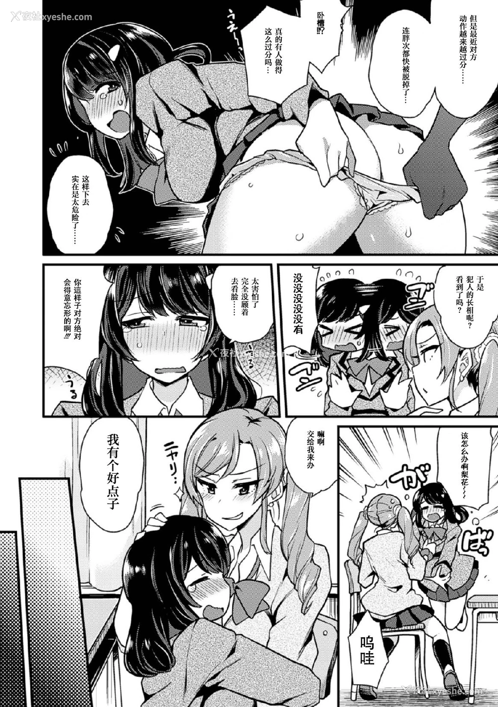 6P - [アンソロジー] 二次元コミックマガジン 玉责め调教で屈服射精イキ!Vol.1 [中国翻訳] [DL版]