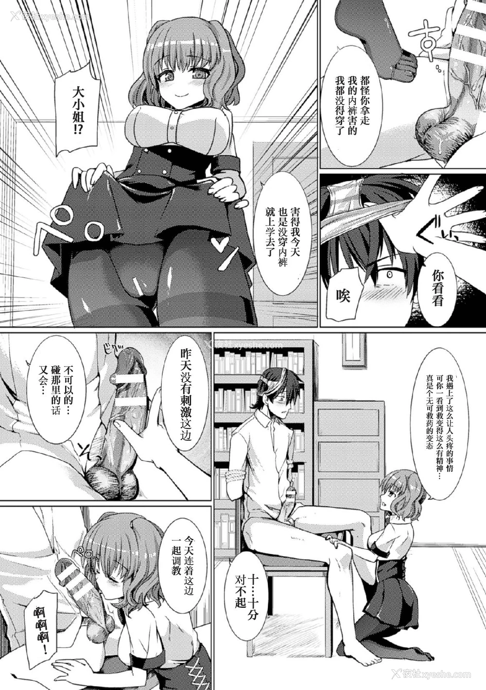 71P - [アンソロジー] 二次元コミックマガジン 玉责め调教で屈服射精イキ!Vol.1 [中国翻訳] [DL版]